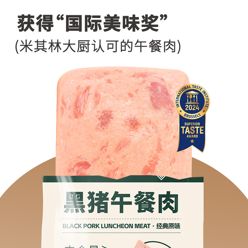 战勤黑猪午餐肉片装55g/片